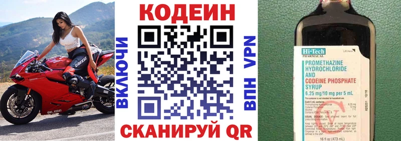 Кодеин напиток Lean (лин)  закладка  Салаир 